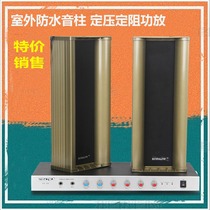 Sound Post outdoor waterproof outdoor wall-mounted speaker campus public radio audio background music speaker amplifier