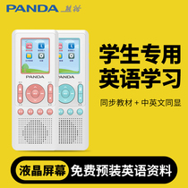 Panda digital repeater English learning machine MP3 player F-391 visual student synchronization teaching materials Digital students middle and high school repeater Back word grading English learning Audio teaching materials
