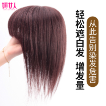 Banghai wig piece female head reissued real hair piece covering white hair in summer seamless breathable real hair wire replacement block