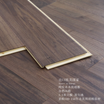 North American black walnut real three layers of solid wood composite flooring wood wax plate 4mm thick surface floor heating floor 2 board
