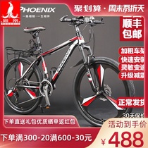 Phoenix double shock-absorbing bicycles for men and women variable speed mountain bikes Youth student car shock-absorbing racing off-road bike