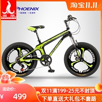 Shanghai Phoenix Childrens Bicycle 20 22 inch magnesium alloy variable speed all-in-one mountain bike 6-15 year old student car