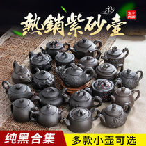 Purple sand small capacity hand-made teapot small ball hole filter teapot ceramic household kung fu tea