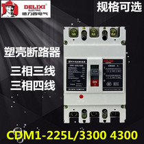 Delixi moulded case circuit breaker (MCCB) CDM1-225L 3300 125A 160A 200A 225A open space 250L