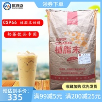 super super cs966 Creamer powder 20kg large packaging Hong Kong style milk tea tea Begonia super