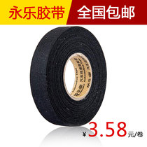 Yongle tape car wire harvest tape tape fabric fabric noise reduction noise resistance high temperature insulation tape package