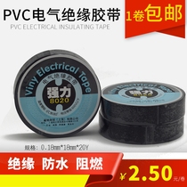 Powerful 8020 electrical tape electrical tape PVC insulation tape flame retardant electric tape 18mm * 20