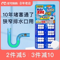 Japan Kobayashi sewer toilet floor drain drain pipe dredging agent sterilization deodorant cleaning and washing pills 48 tablets