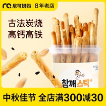South Korea imported Lexi Sesame Stick finger biscuit childrens tooth stick supplement calcium iron baby snacks nutritious food