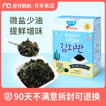 South Korea imported Na Du vegetable bibimbap seaweed snacks roasted seaweed roasted seaweed instant childrens onigiri bibimbap material