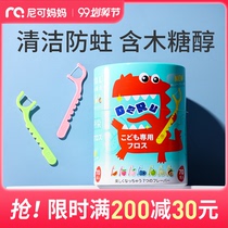 Japan Dan Zhirong childrens dental floss baby special ultra-fine tooth line stick baby fruit flavor toothpick independent packaging