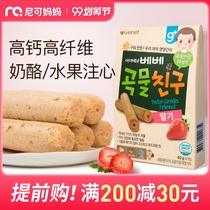 Ai Wei Ni Beibei ivenet brown rice cake baby snacks miscellaneous grains auxiliary cereal bar sandwich molars 40g biscuits 40g