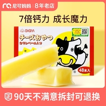Japan imported FANYA OHGIYA cheese cod cheese strips 48 high calcium baby snacks supplement DHA