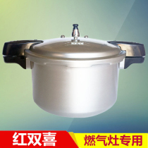 Red Shuangxi pressure cooker household gas special 28 30 32cm thick aluminum cooker pressure cooker hotel restaurant