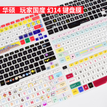 ASUS ROG gamer country Magic 15 Magic 14 cartoon cute keyboard protective film Ice sharp 2 laptop dustproof
