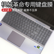 Mechanical Revolution Dragon P-760 Keyboard X3-S protective film X10Ti Deep Sea Titan X8 Plus Notebook X6 X7 Ghost Z3 Air computer Z2airg