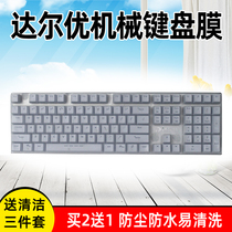 Dalyou Wrangler Mechanic Keyboard Protective Film 3 Generation 2 108 Key 87 Alloy Edition 104 Dust Cover ek815 Games ek925 Set ek812 Accessories DK100Pr