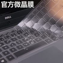 Dell 13 14Pro Lingyue 5000fit keyboard membrane 5502 protection 5493 5102 Achievement 3400 Burn 7000 Notebook 3501 sticker 5593