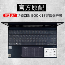 ASUS Lingyao 13 2020 keyboard protective film U3700J notebook 13 3-inch computer dust cover cover Lingyao 13s Daming Palace U3700EA