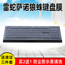 Thundersnake Razer Sano Tarantula Keyboard Protective Film Cynosa Magic Edition Crossing Fire Line V2 RGB Professional Pro Rainforest Tarantula 104 Key Desktop Games Full Cover Dust Cover