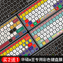 2021 adolbook14s Enhanced Edition Keyboard Film ASUS a Bean Laptop Protector Redolbook Computer adolbook13 Dust Cover Cute Cartoon