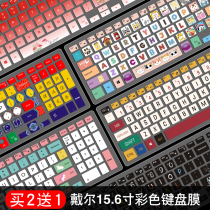 dell Dell G3 game cartridge new G7 G5 notebook 7559 computer keyboard film 15 6-inch protection 7566 accessories 5577 dust cover full coverage 3590 cute cartoon silicon