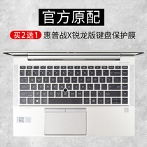  HP Battle X Ruilong edition keyboard protective film 13 3 inch 15 6 notebook 14 computer stickers EliteBook dustproof