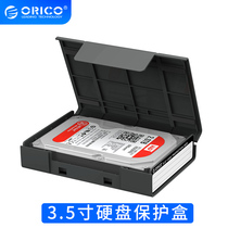 Orico 3 5-inch hard disk box Mechanical hard disk mobile protection box box sata desktop hard disk portable storage box Protective case shockproof bag with label hard disk storage bag