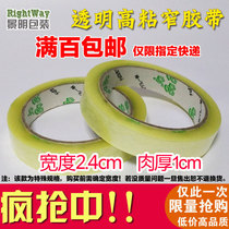 Ultra-high adhesive sealing tape Narrow sealing tape Transparent tape Narrow tape 2 4cm wide and thick 1cm