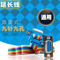 Sine 9-pin 9-pin 9-hole frequency converter panel extension wire Wetron Convo frequency converter Nine-pin nine-hole data line 1 5-15