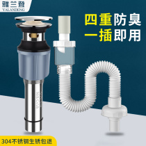 Stainless steel washbasin sewer basin basin hose wash basin hose wash basin anti-odor leak plug drain fitting pipe