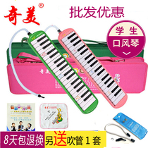 Chimei 37-key little genius little girl mouth organ student classroom green pink framed canvas bag