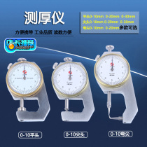 Shanghai Shangshen pointed thickness ruler Steel pipe steel plate thickness measurement Pearl digital display table Steel thickness gauge vernier caliper