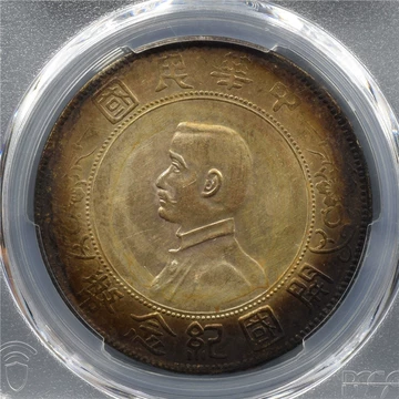 ★本物保証　中華民国　開国記念幣　壹圓　孫文 楽天市場】【銀貨】 中華民国 開国記念幣 壹圓 one dollar 孫文 民国元