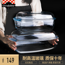  Ocuisine French imported microwave oven with lid Glass baking pan Baking tray Cheese baked rice steamed fish plate Oven special