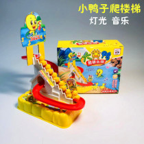 Electric cartoon ducklings mini stairs climbing track Park childrens toys 1 year old 2 baby music slide men