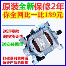 Haier roller washing machine motor XQG60-K1079-9866-1000 S1086AM-0024000163B