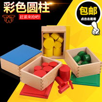 Montessori teaching aids early education toys feel Education kindergarten early education educational toys four-color cylindrical color cylinder