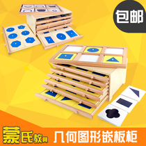 Montessori Early Education Teaching Aids Montai Special Child Sauli Kindergarten Geometric Shape Panel Cabinet Geometric Cabinet Demonstration Clip