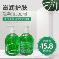 Jie en Aloe Vera powerful antibacterial hand sanitizer moisturizing and moisturizing does not hurt the hands. 500ml * 2