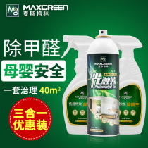Oin photocatalyst to remove formaldehyde scavenger benzene Tvoy home strong new house decoration furniture deodorant