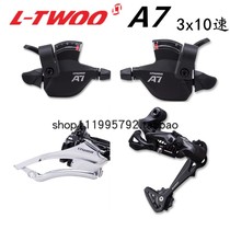  ltwoo Blueprint transmission A7 30-speed kit 10-speed transmission Mountain bike transmission Front dial Finger dial Rear dial