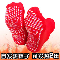 Self-heating insole warm foot paste no charge winter heating warm treasure paste heating socks 30%