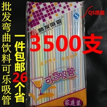 Disposable curved straw art creative pregnant women maternal juice drink cola milk tea children Environmental Protection 21cm