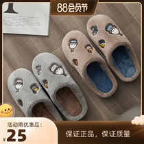 Rogue rabbit cotton slippers autumn household thick soles household warm plush slippers in winter mens cotton slippers