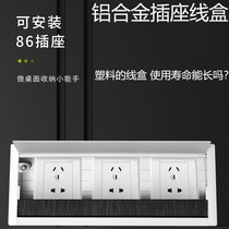 Aluminum stringing box with brush Stringing box with cable slot Built-in socket line hole box can be installed with 4 86 panels