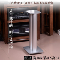 Dana special tripod brand horn frame art best-selling bookshelf sound box frame SP-2 metal anti-shock seat