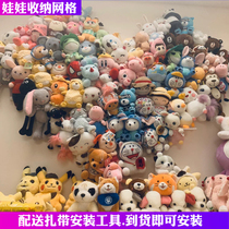 Heart-shaped doll wall fixed grid photo wall ins doll storage and finishing Net frame hanging wall background wall decoration