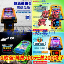 Coin set cow glass pachinko machine twist egg ball Jitong Liang two cannon Park twister marbles game machine large