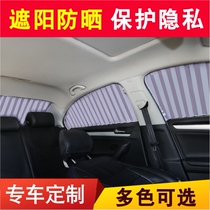 Kia K2K3K4K5 patronage kx3kx5 Fred celatuo smart run Solanto Rio car curtain shade